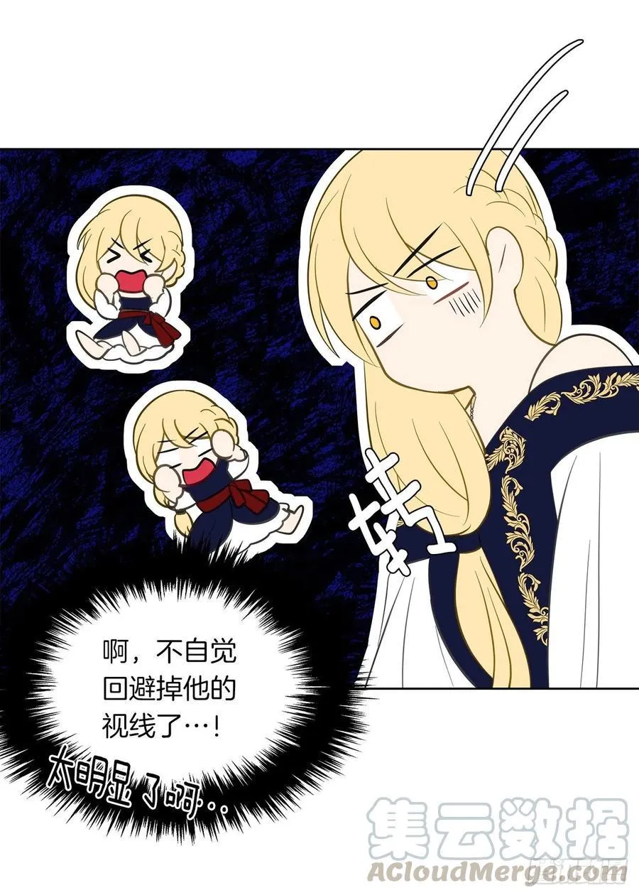 65.因为神谕，还是真正相爱？ 第13页