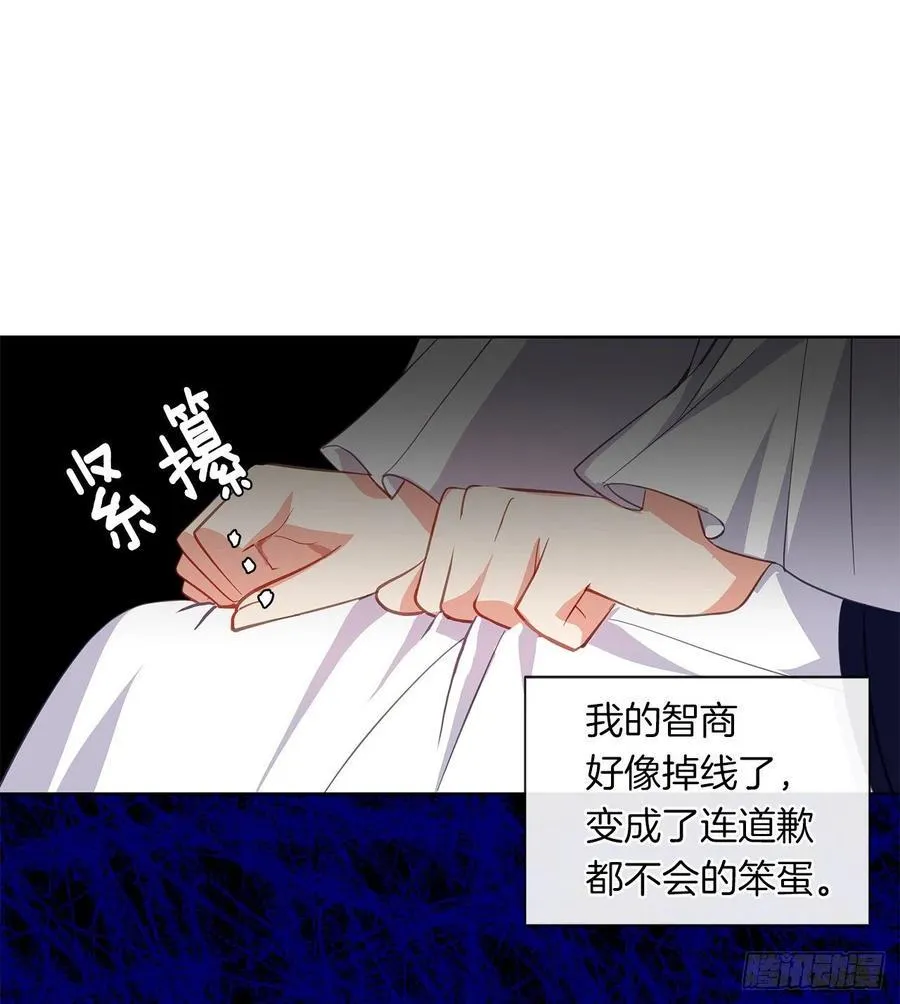 65.因为神谕，还是真正相爱？ 第14页