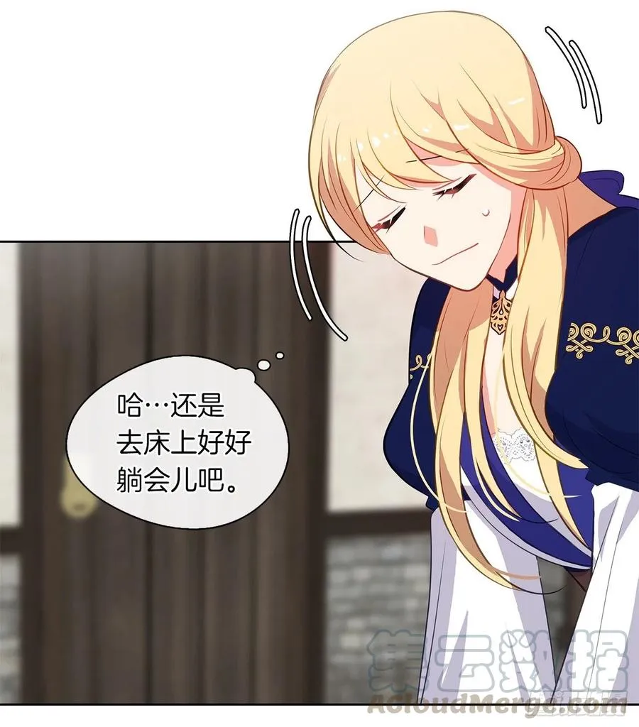 65.因为神谕，还是真正相爱？ 第19页