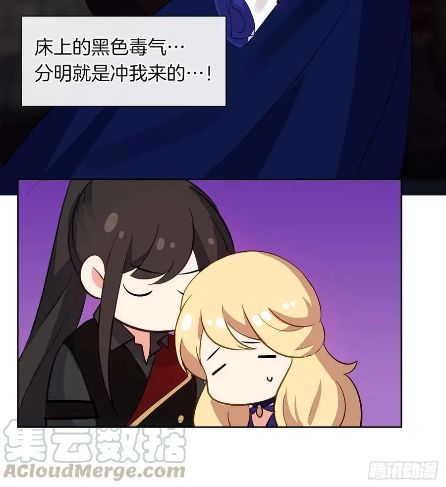 65.因为神谕，还是真正相爱？ 第28页