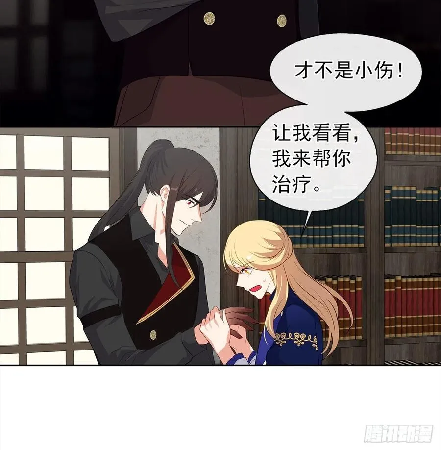 65.因为神谕，还是真正相爱？ 第36页