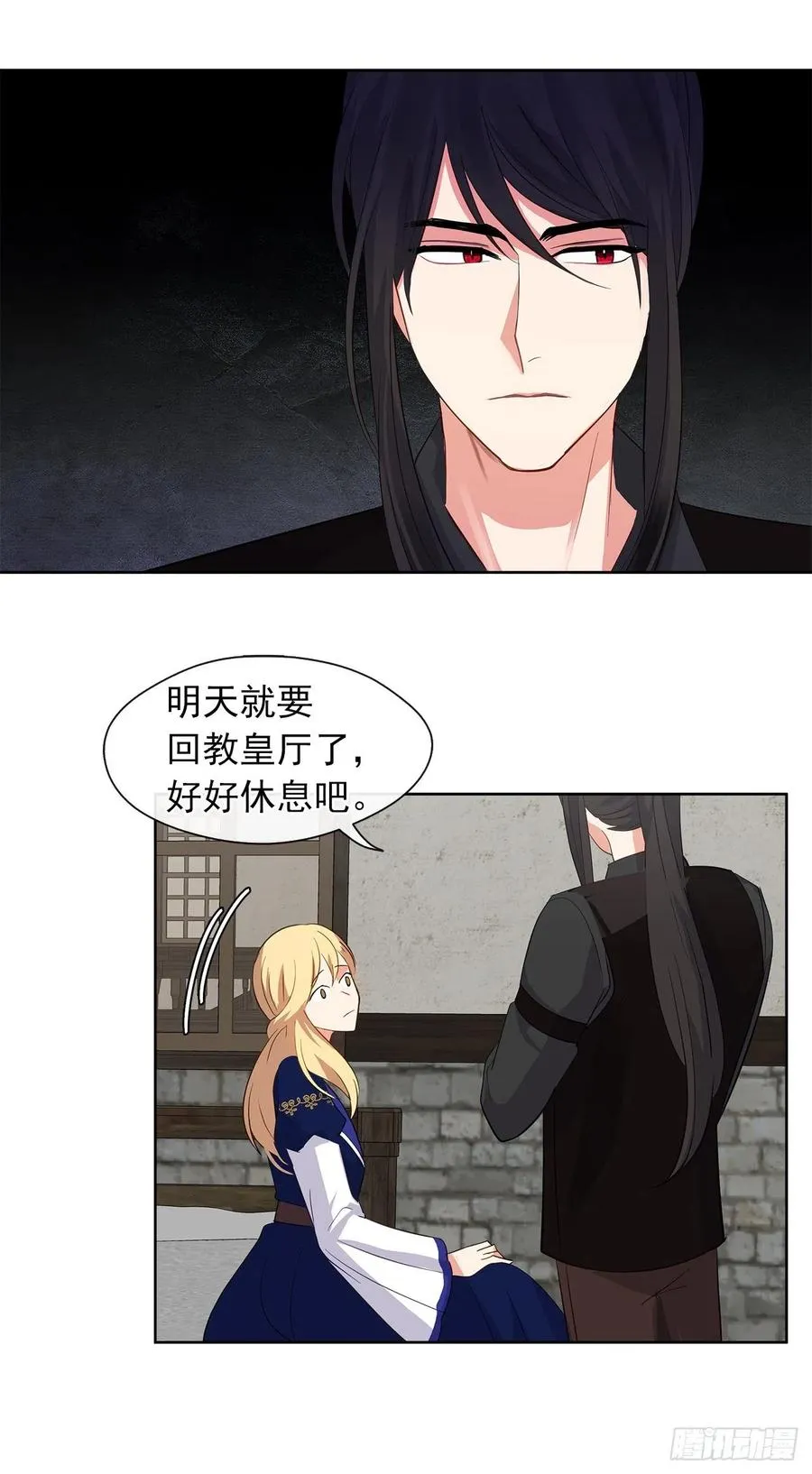 65.因为神谕，还是真正相爱？ 第41页