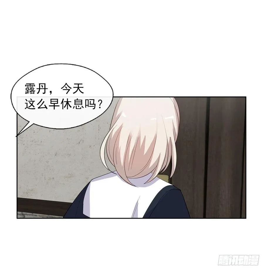 65.因为神谕，还是真正相爱？ 第42页