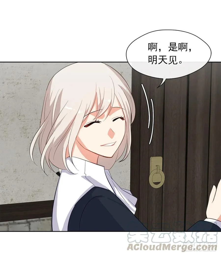 65.因为神谕，还是真正相爱？ 第43页