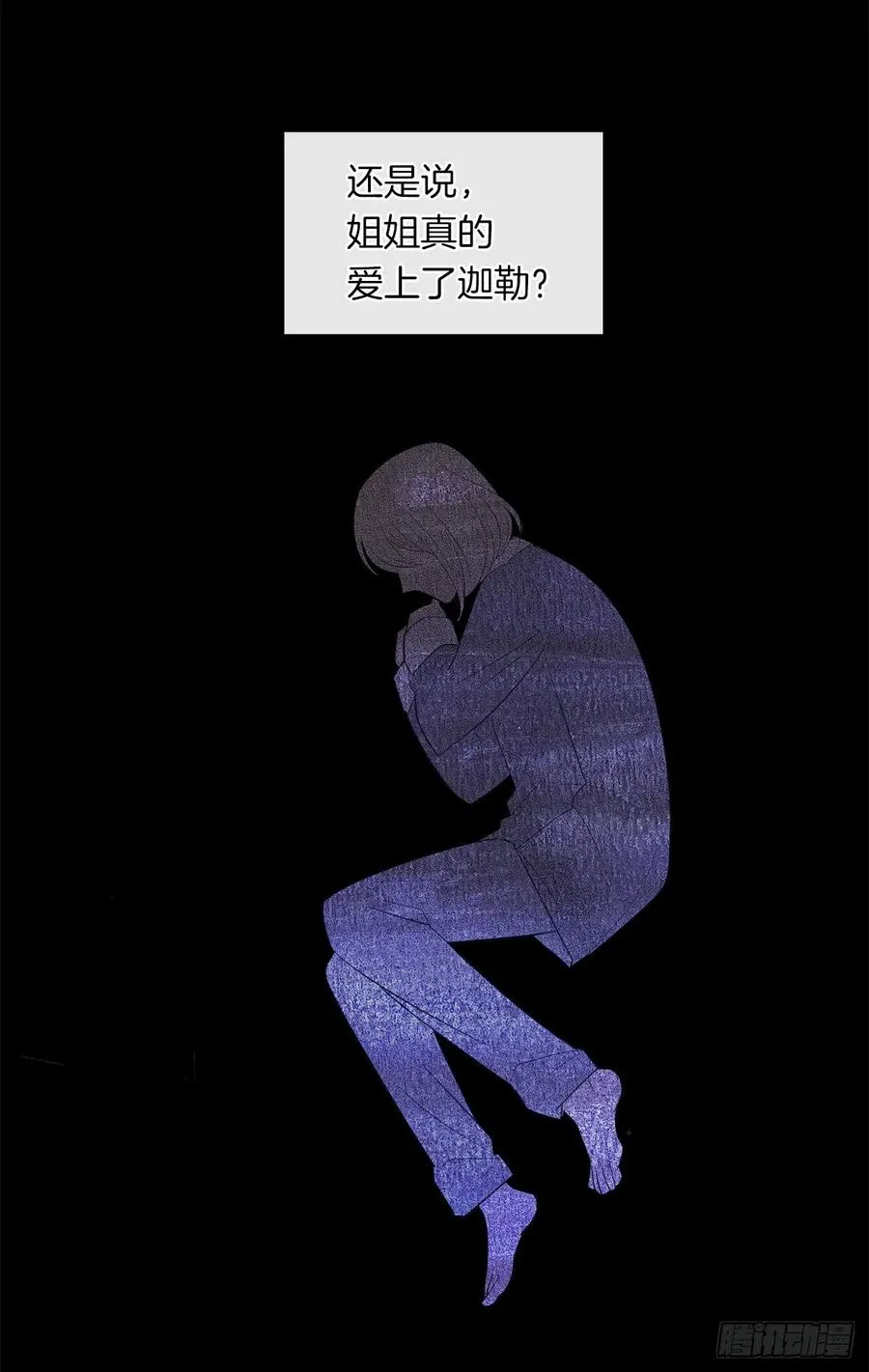 65.因为神谕，还是真正相爱？ 第48页