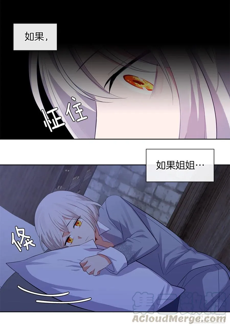 65.因为神谕，还是真正相爱？ 第49页