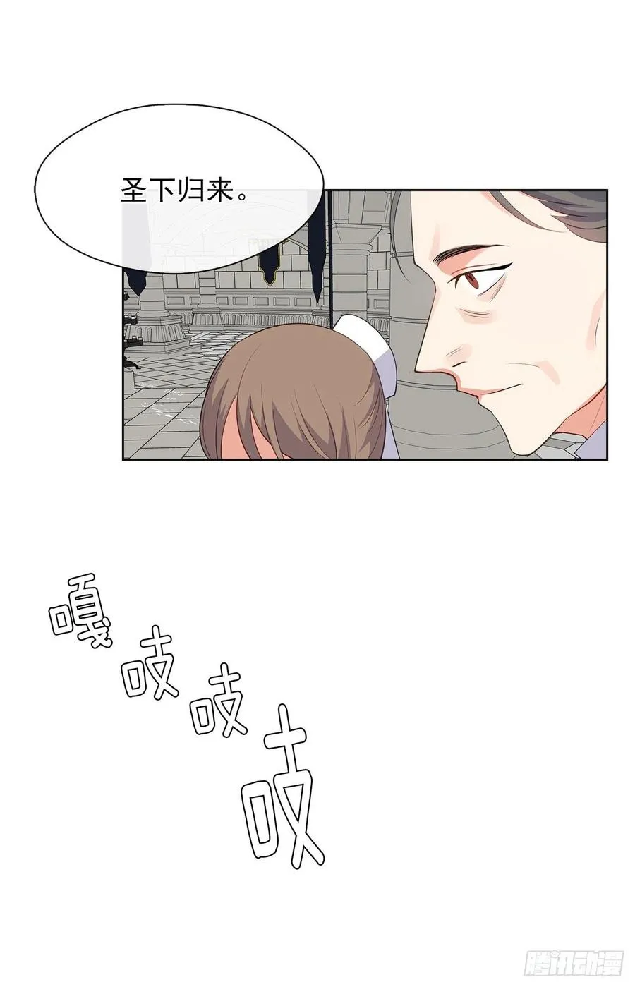 66.不敢证明自己是心虚了吗？ 第5页