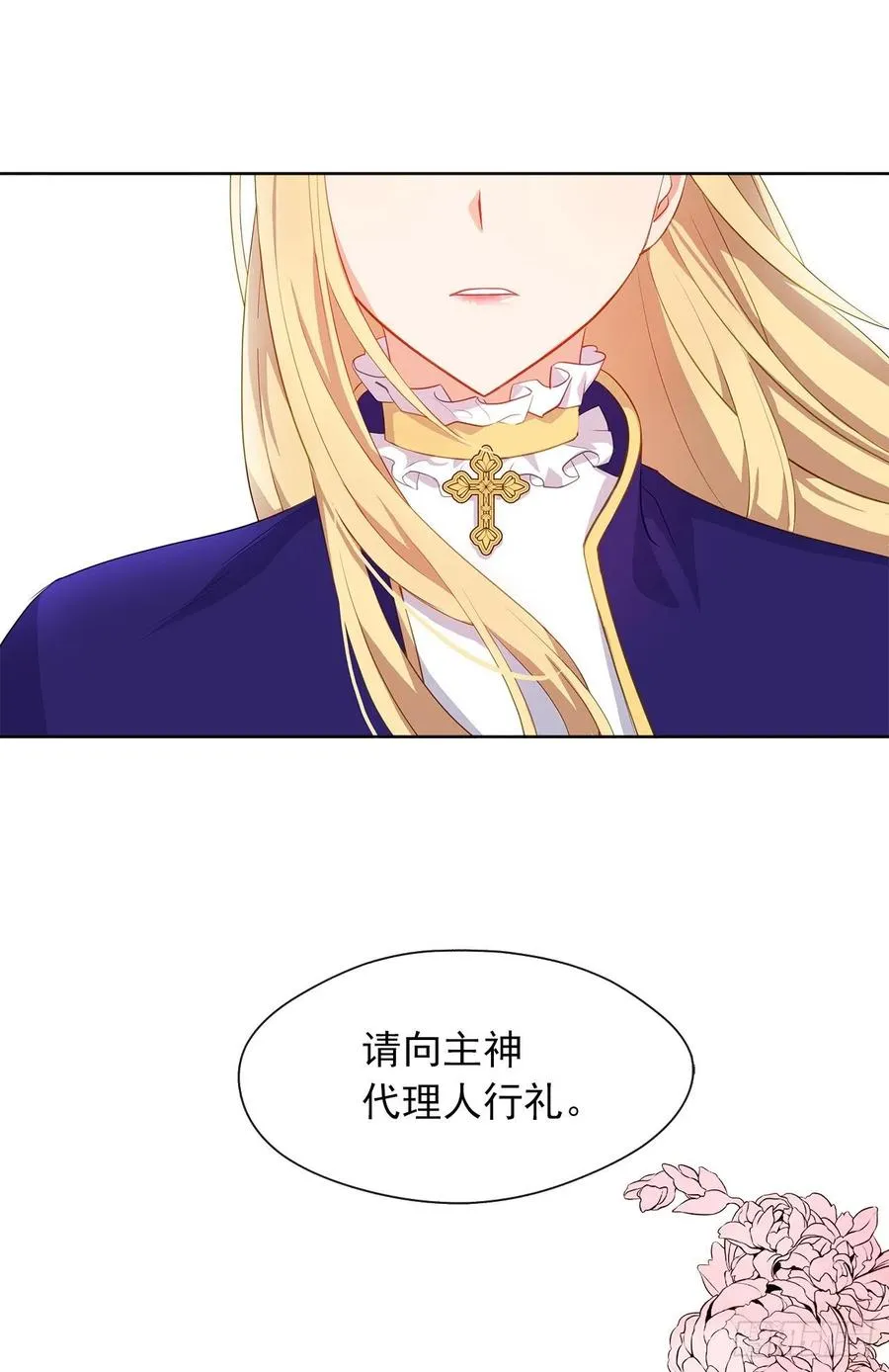 66.不敢证明自己是心虚了吗？ 第6页