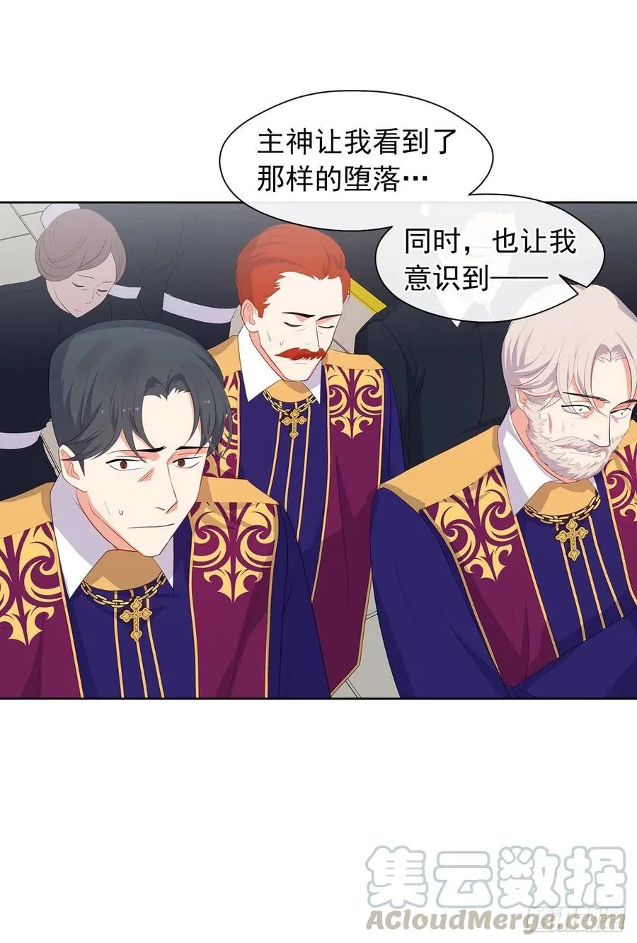 66.不敢证明自己是心虚了吗？ 第13页