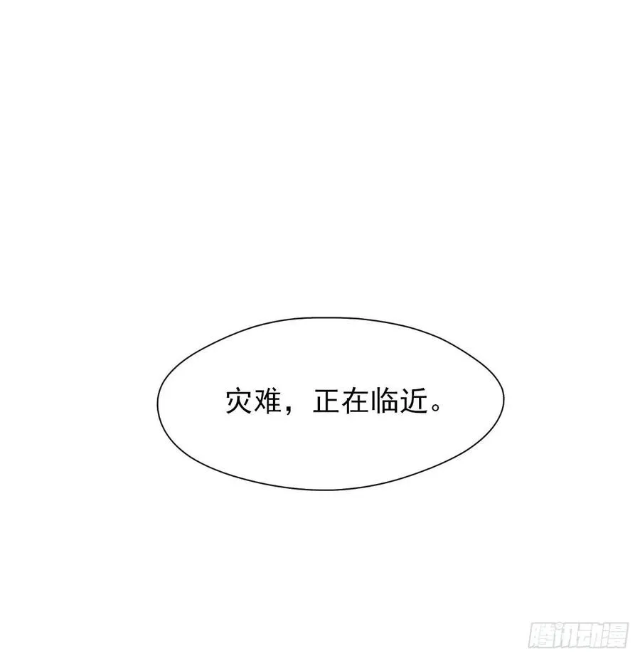 66.不敢证明自己是心虚了吗？ 第14页