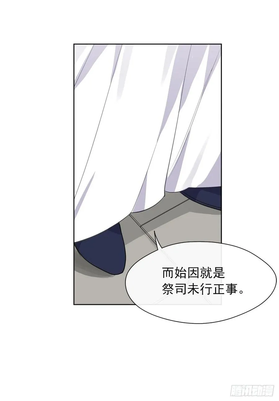 66.不敢证明自己是心虚了吗？ 第15页