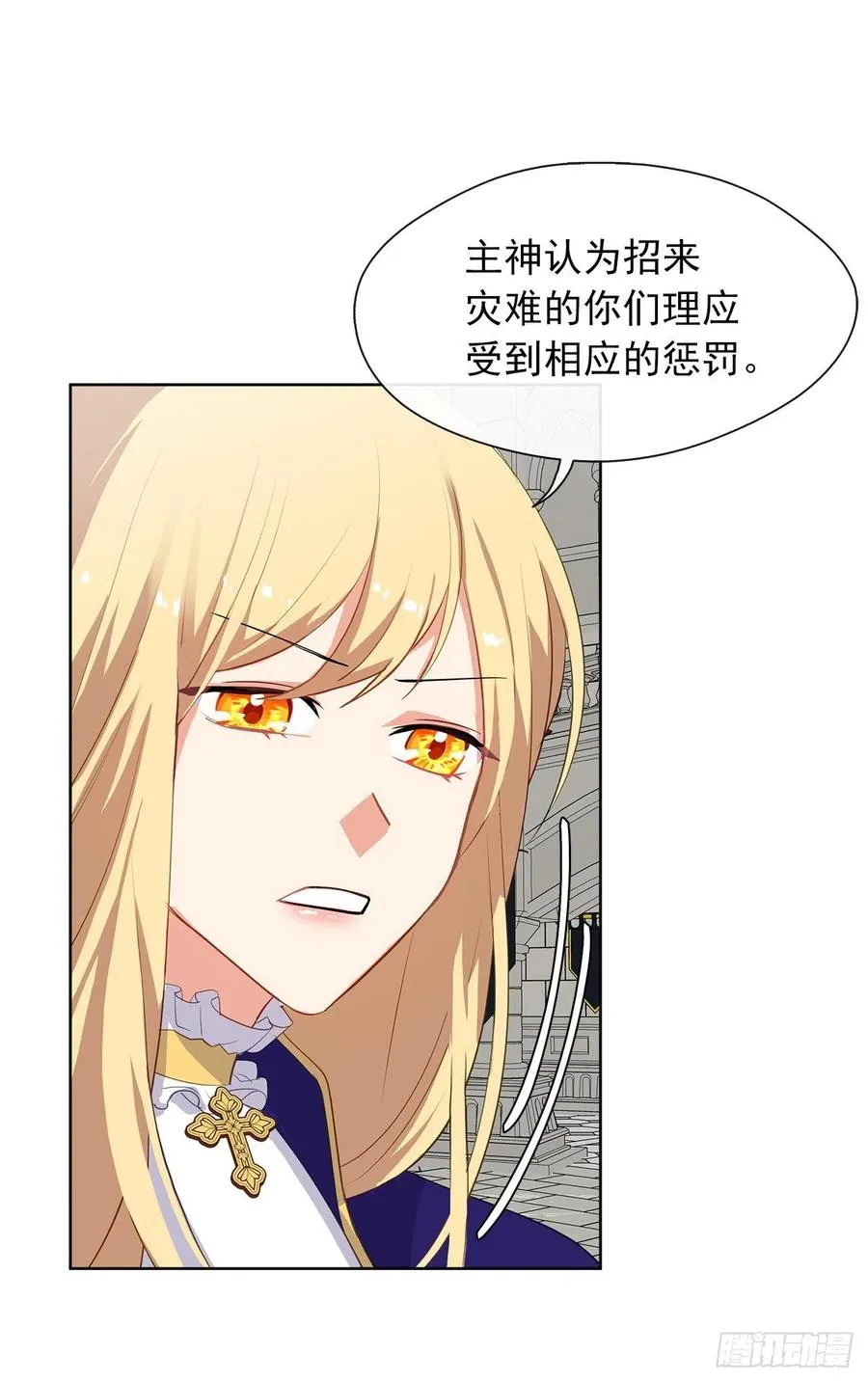 66.不敢证明自己是心虚了吗？ 第18页