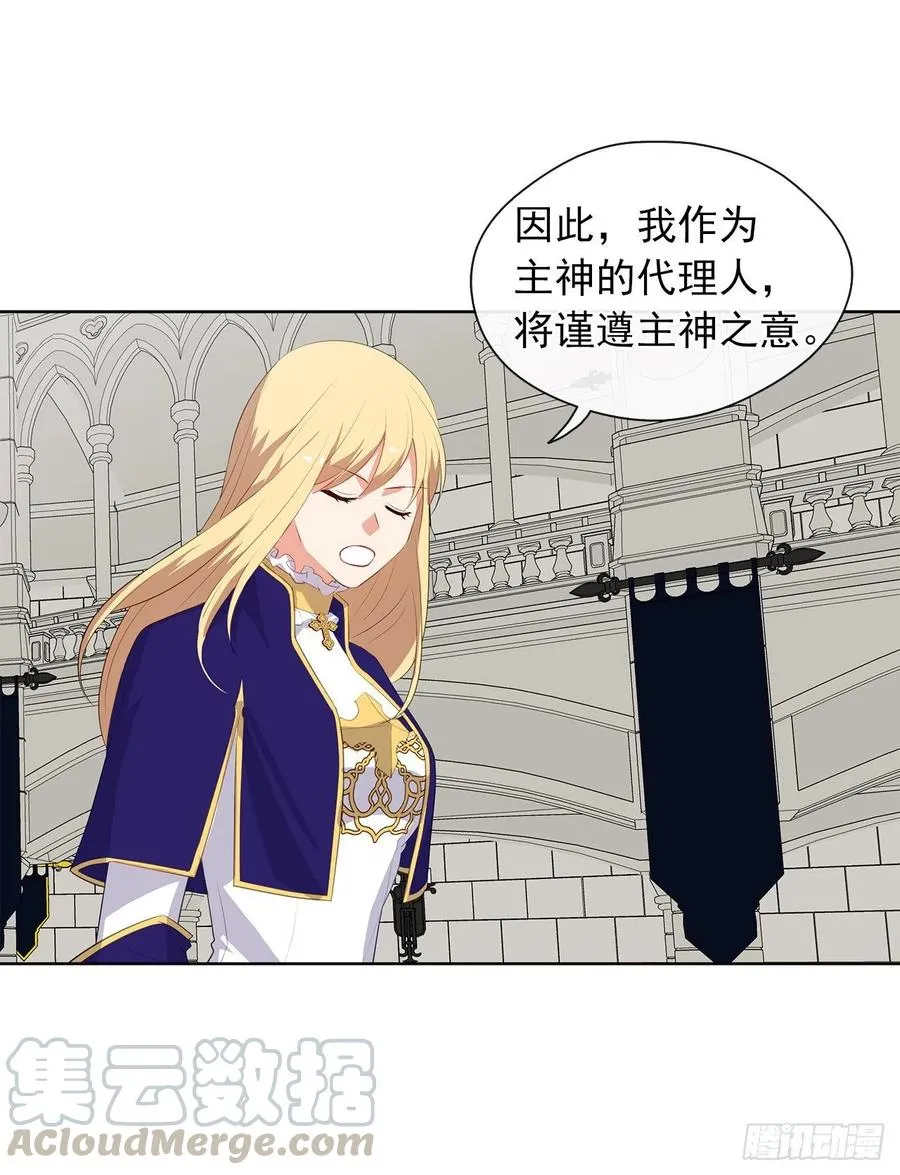 66.不敢证明自己是心虚了吗？ 第19页
