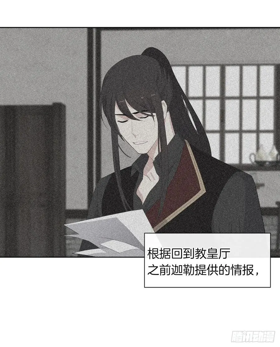66.不敢证明自己是心虚了吗？ 第21页