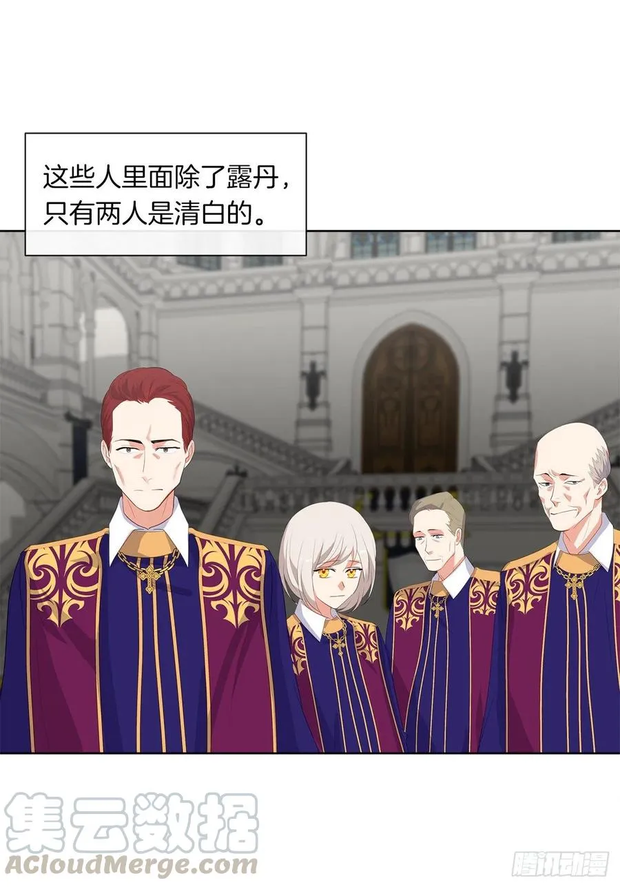 66.不敢证明自己是心虚了吗？ 第22页