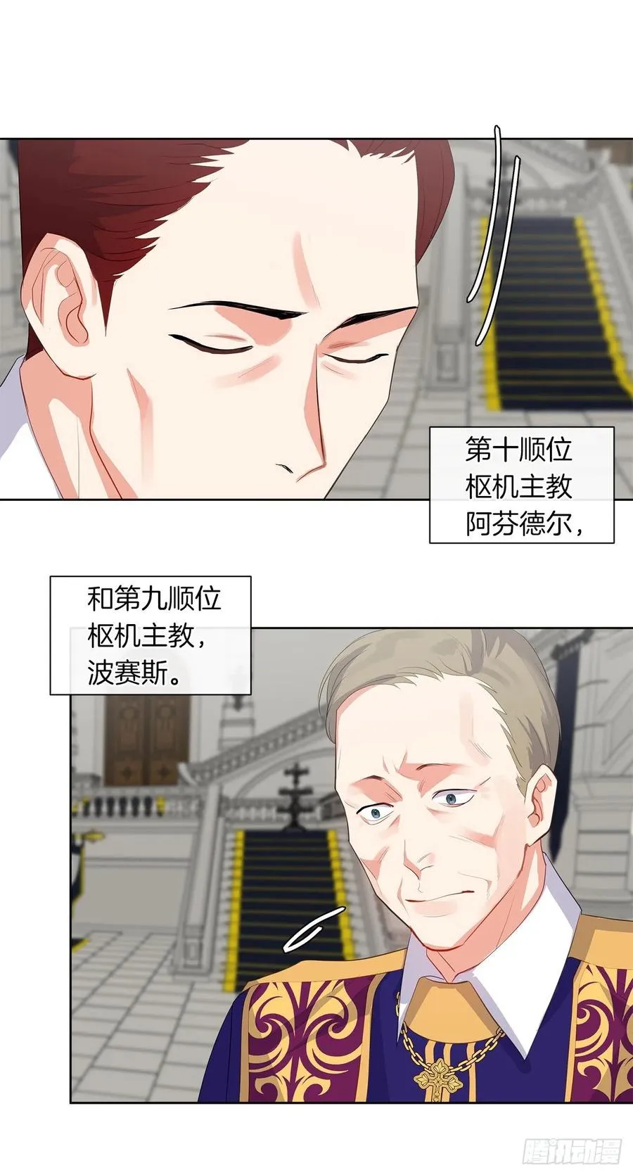 66.不敢证明自己是心虚了吗？ 第23页