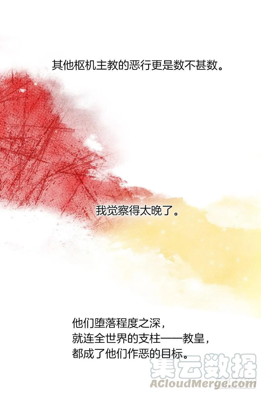 66.不敢证明自己是心虚了吗？ 第25页