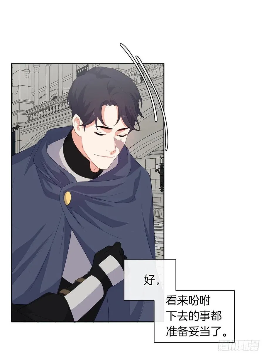 66.不敢证明自己是心虚了吗？ 第27页