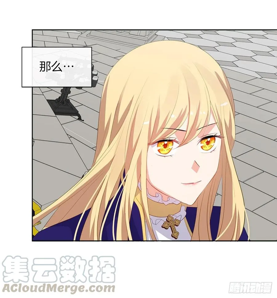 66.不敢证明自己是心虚了吗？ 第28页