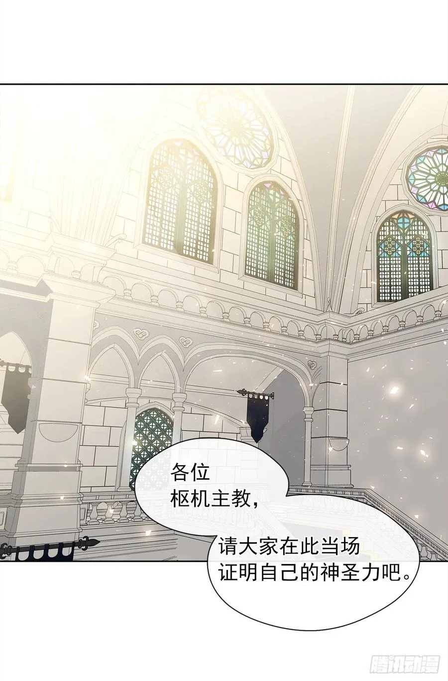 66.不敢证明自己是心虚了吗？ 第29页