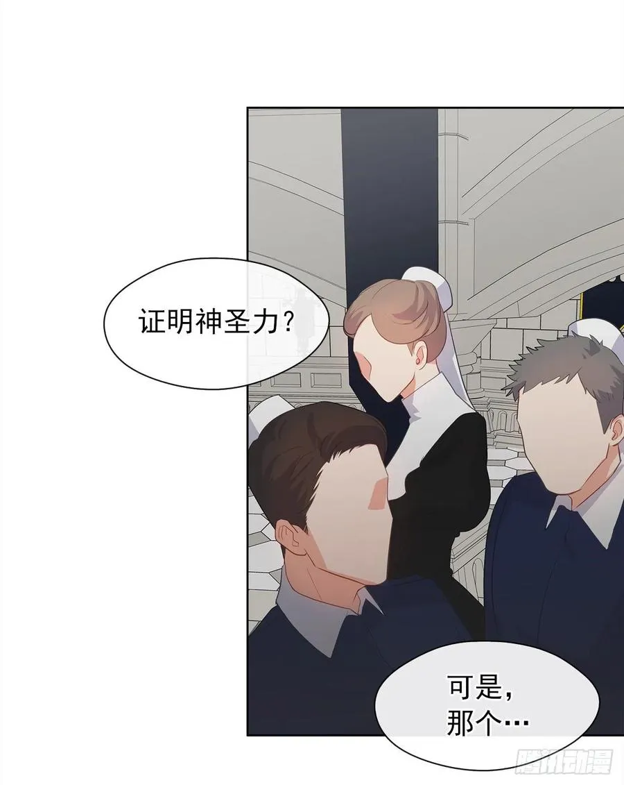 66.不敢证明自己是心虚了吗？ 第30页