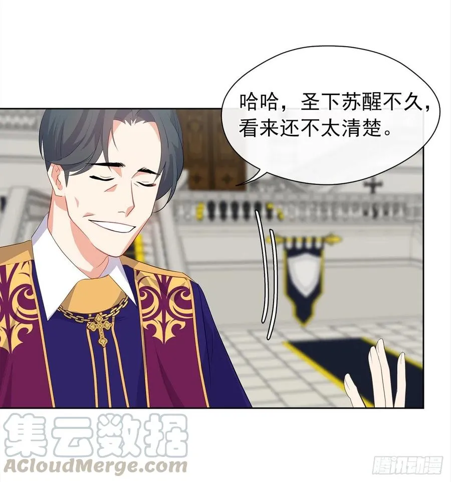 66.不敢证明自己是心虚了吗？ 第31页