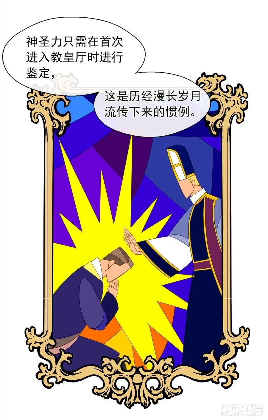 66.不敢证明自己是心虚了吗？ 第32页