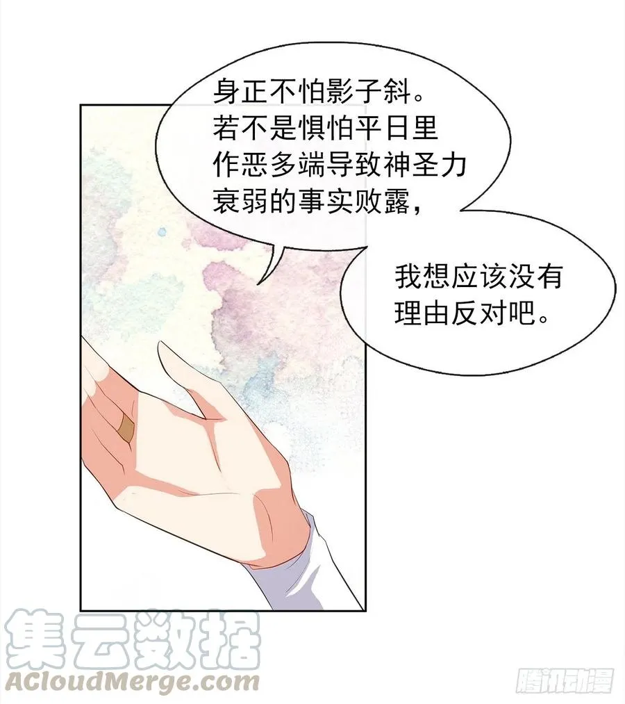 66.不敢证明自己是心虚了吗？ 第34页