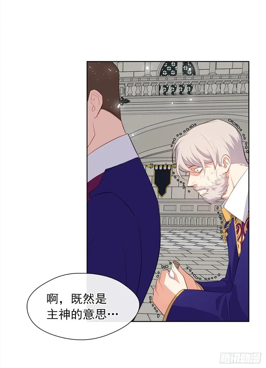 66.不敢证明自己是心虚了吗？ 第36页
