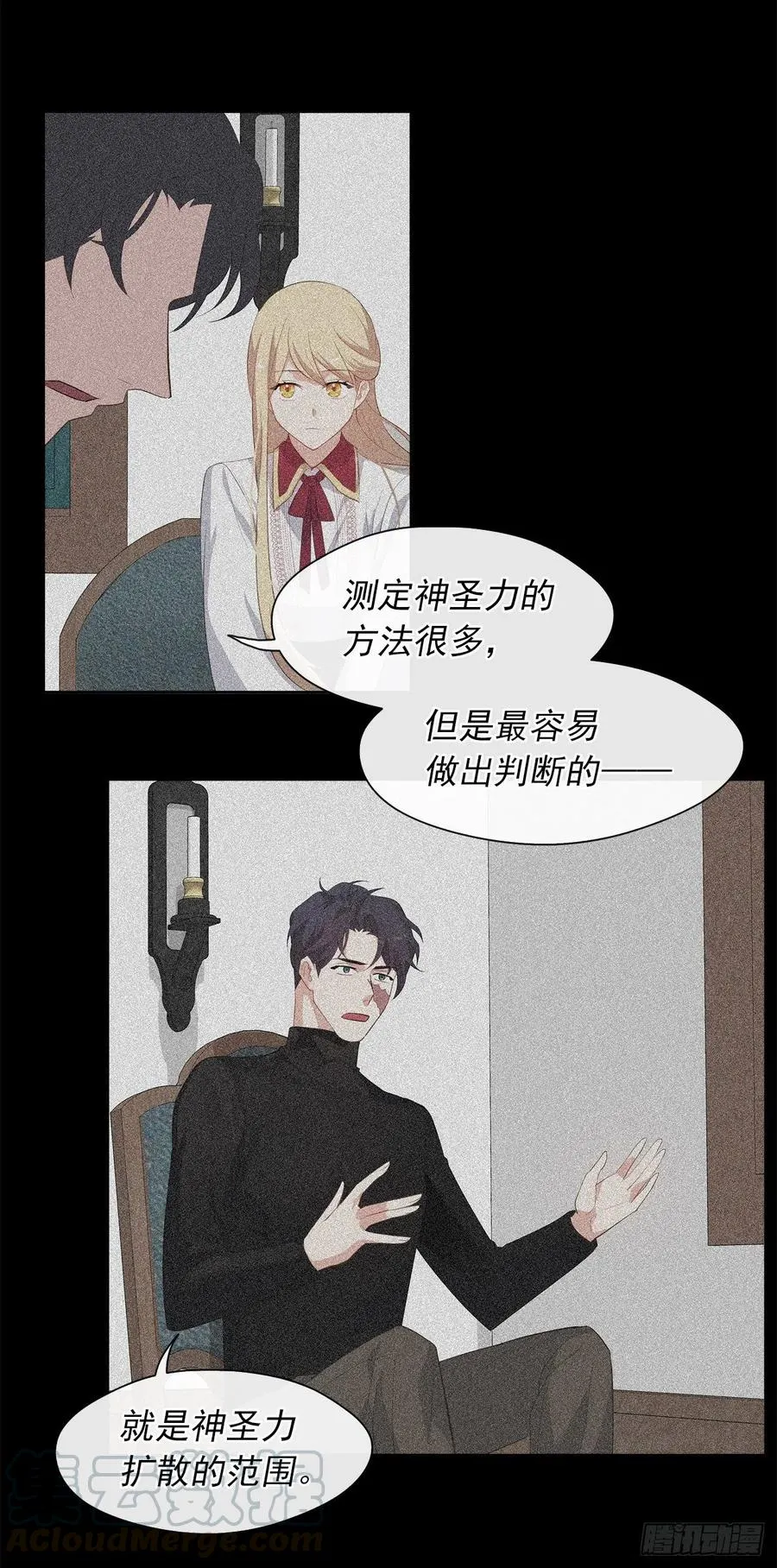 66.不敢证明自己是心虚了吗？ 第40页