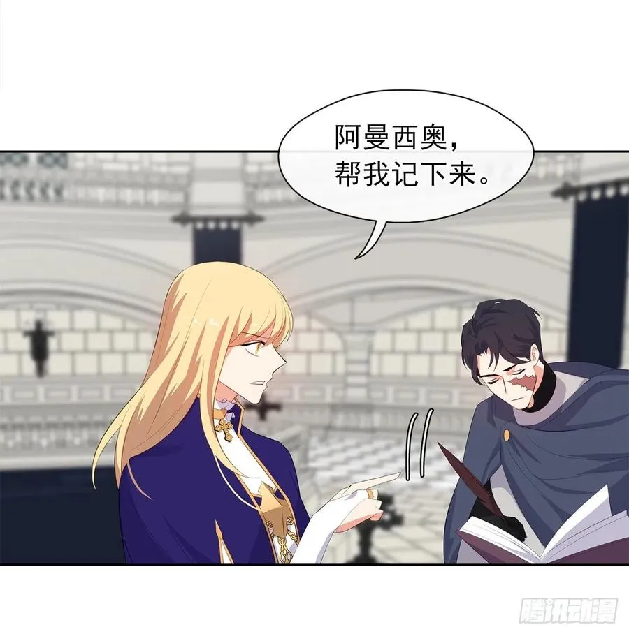 66.不敢证明自己是心虚了吗？ 第42页
