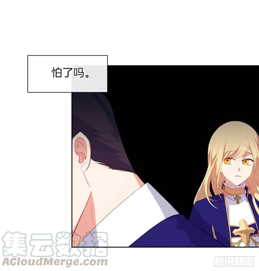 66.不敢证明自己是心虚了吗？ 第46页
