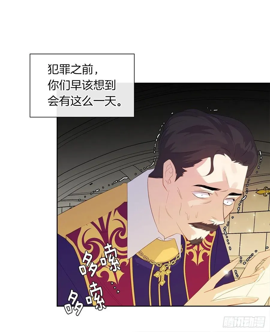 66.不敢证明自己是心虚了吗？ 第48页