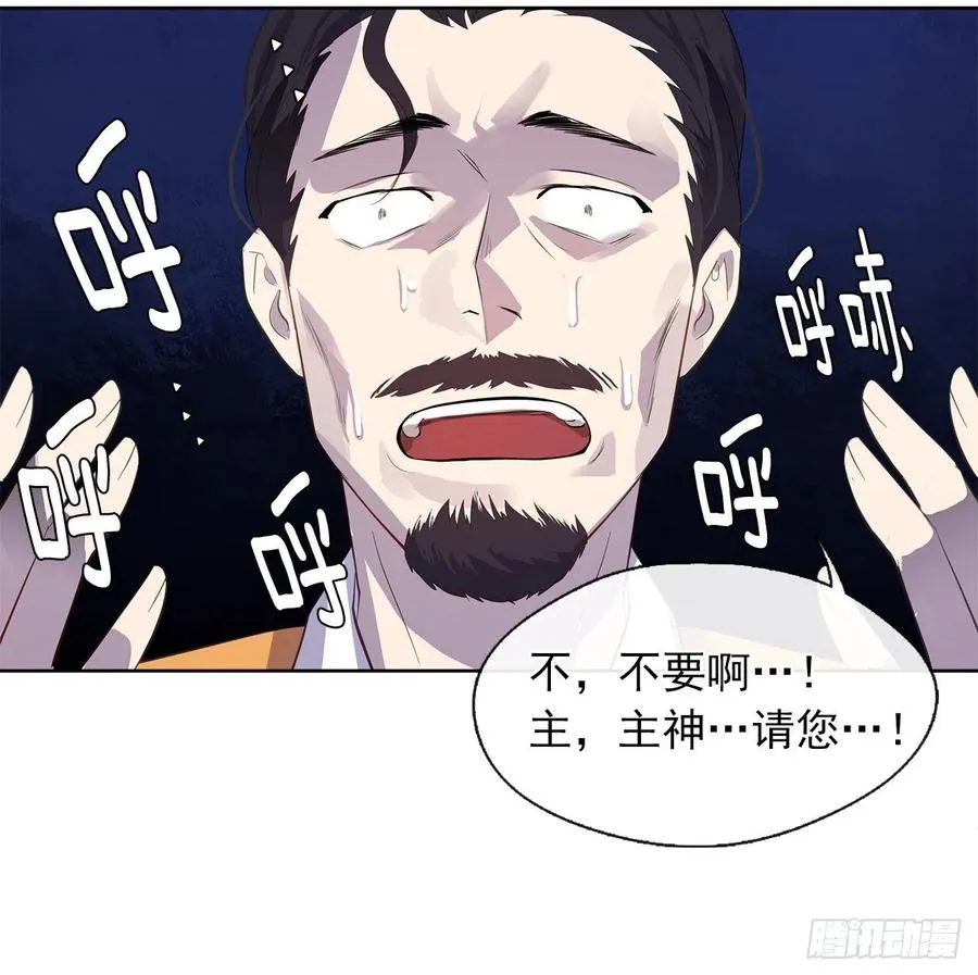 66.不敢证明自己是心虚了吗？ 第50页
