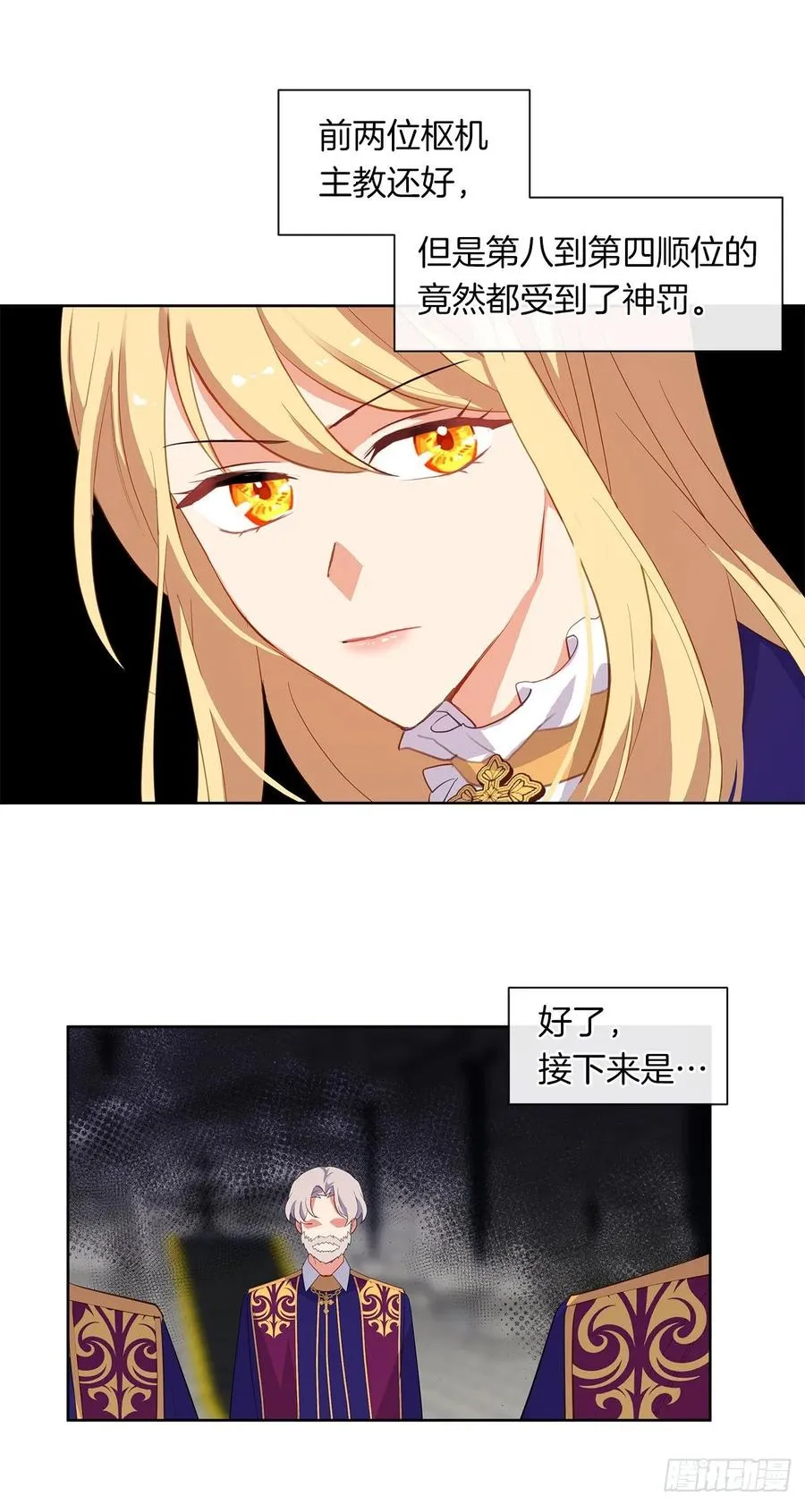 66.不敢证明自己是心虚了吗？ 第53页