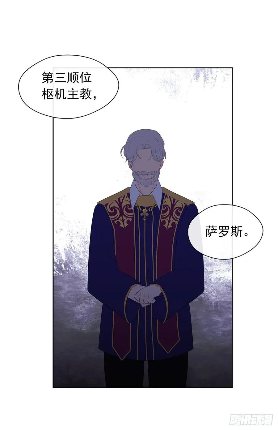 66.不敢证明自己是心虚了吗？ 第54页