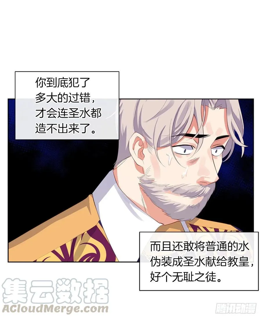 66.不敢证明自己是心虚了吗？ 第55页