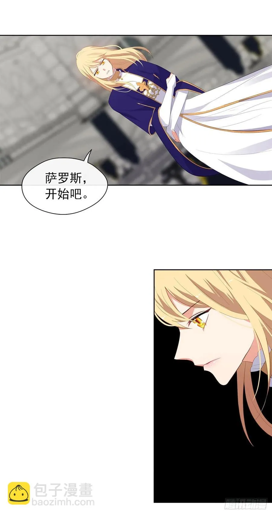66.不敢证明自己是心虚了吗？ 第56页