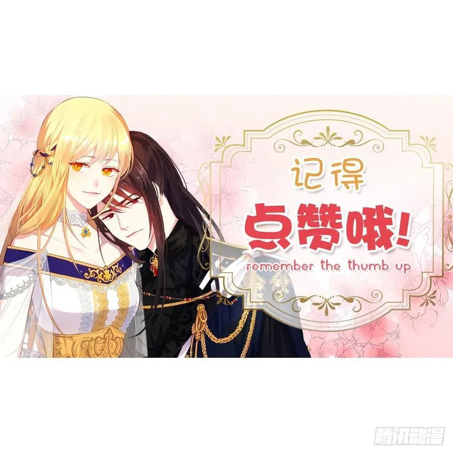 66.不敢证明自己是心虚了吗？ 第62页