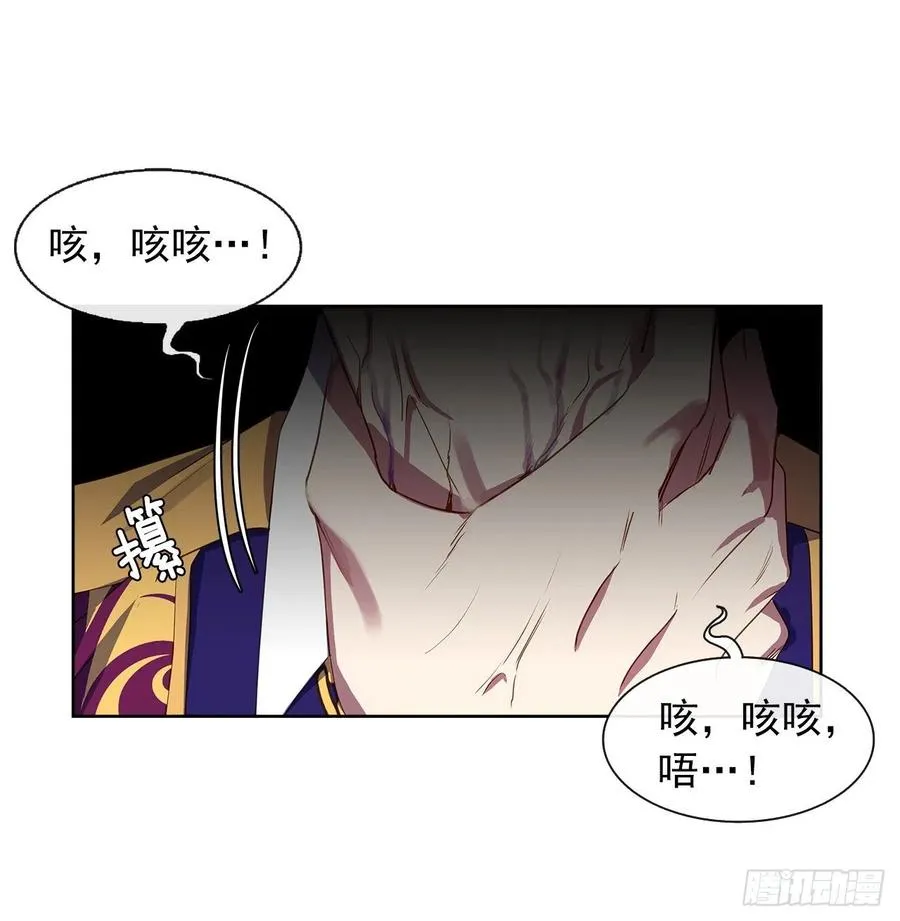 67.冷血恶魔竟然护住了露丹? 第3页