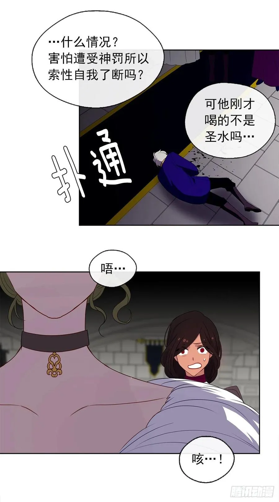 67.冷血恶魔竟然护住了露丹? 第6页