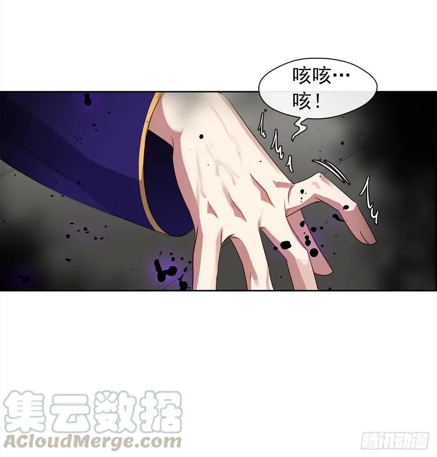 67.冷血恶魔竟然护住了露丹? 第7页