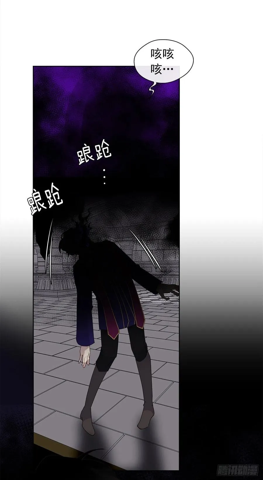 67.冷血恶魔竟然护住了露丹? 第8页