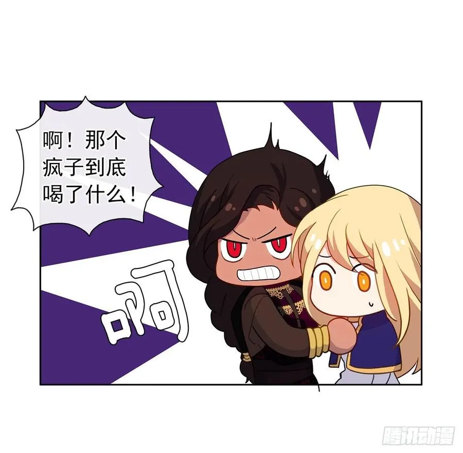 67.冷血恶魔竟然护住了露丹? 第11页
