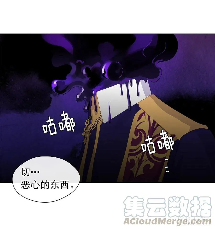 67.冷血恶魔竟然护住了露丹? 第13页