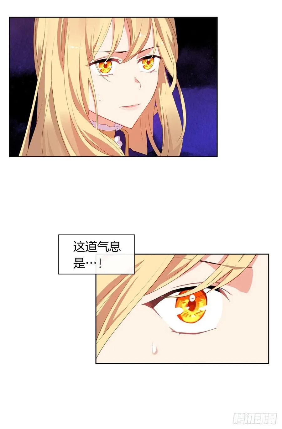 67.冷血恶魔竟然护住了露丹? 第14页