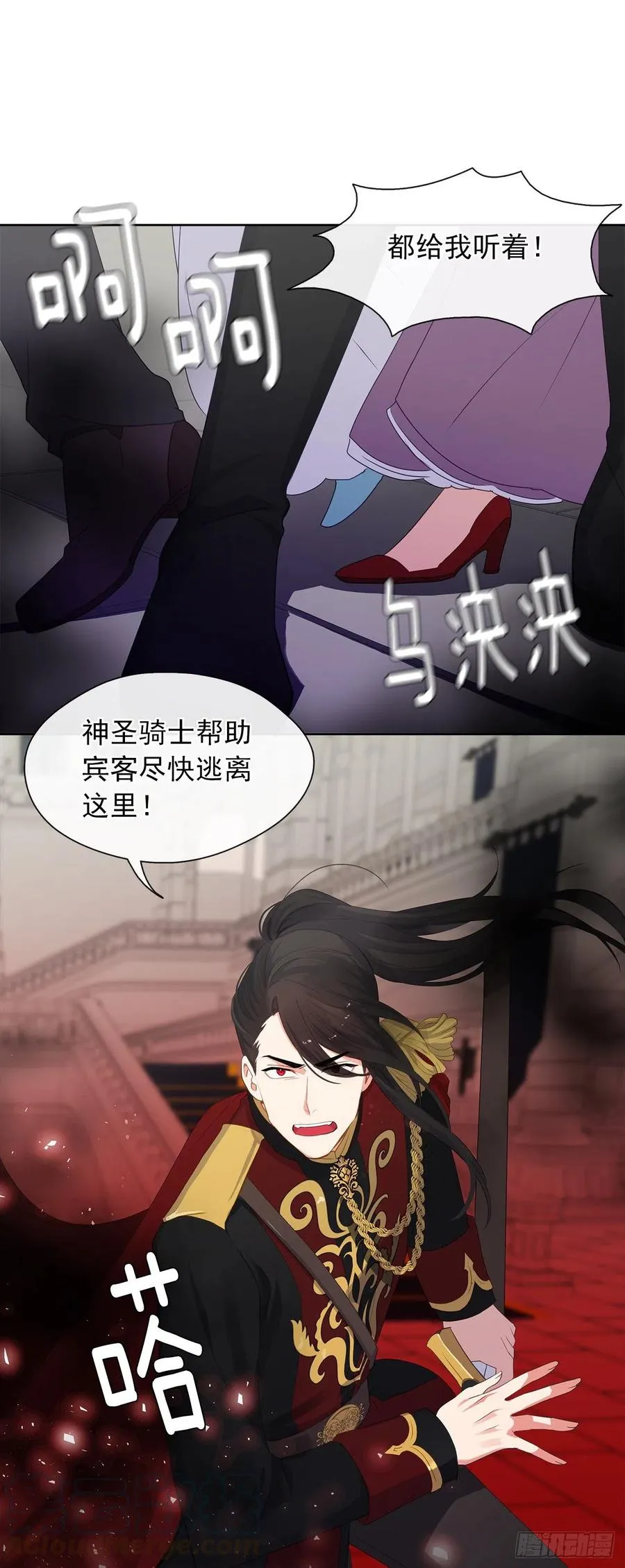 67.冷血恶魔竟然护住了露丹? 第16页
