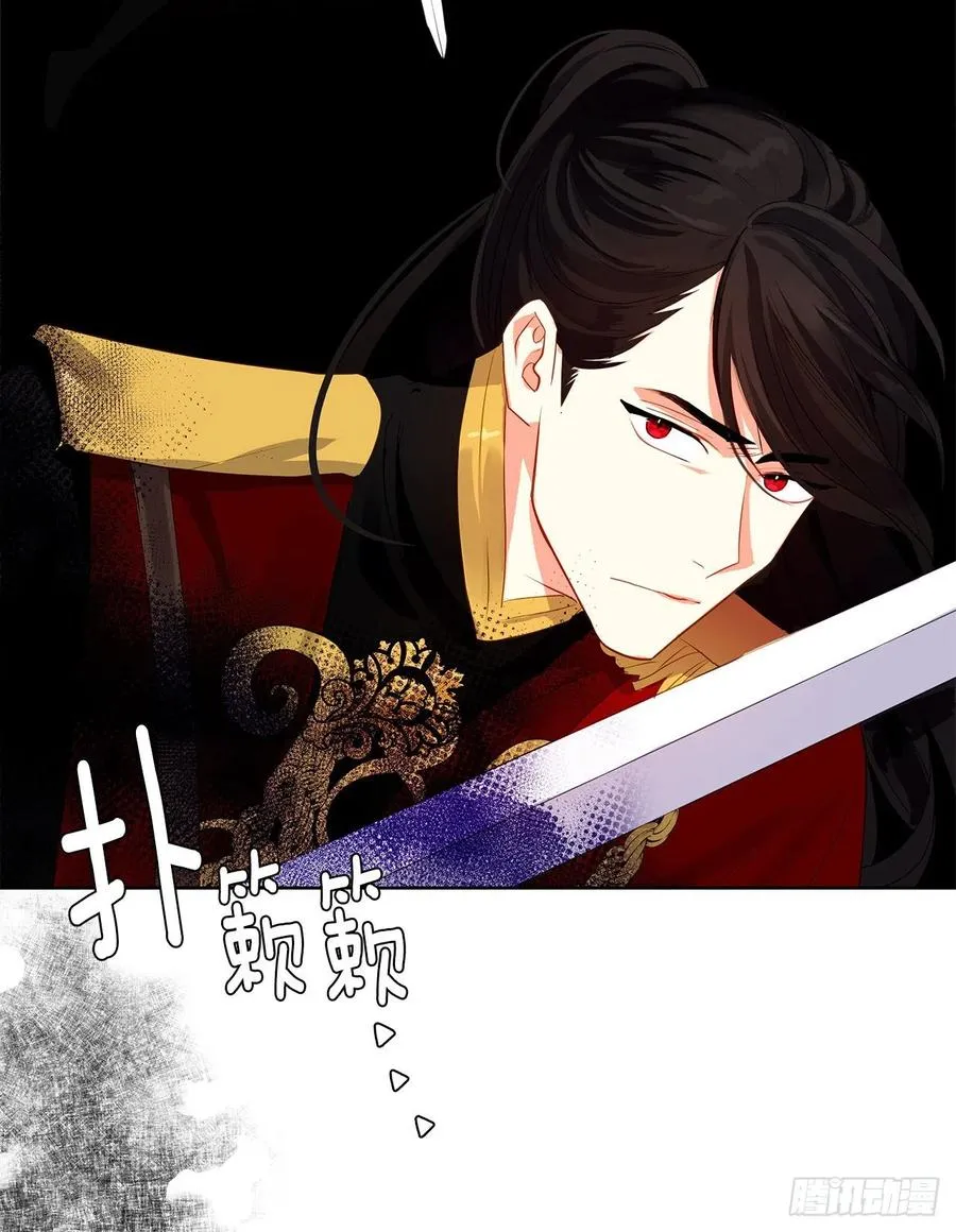 67.冷血恶魔竟然护住了露丹? 第23页