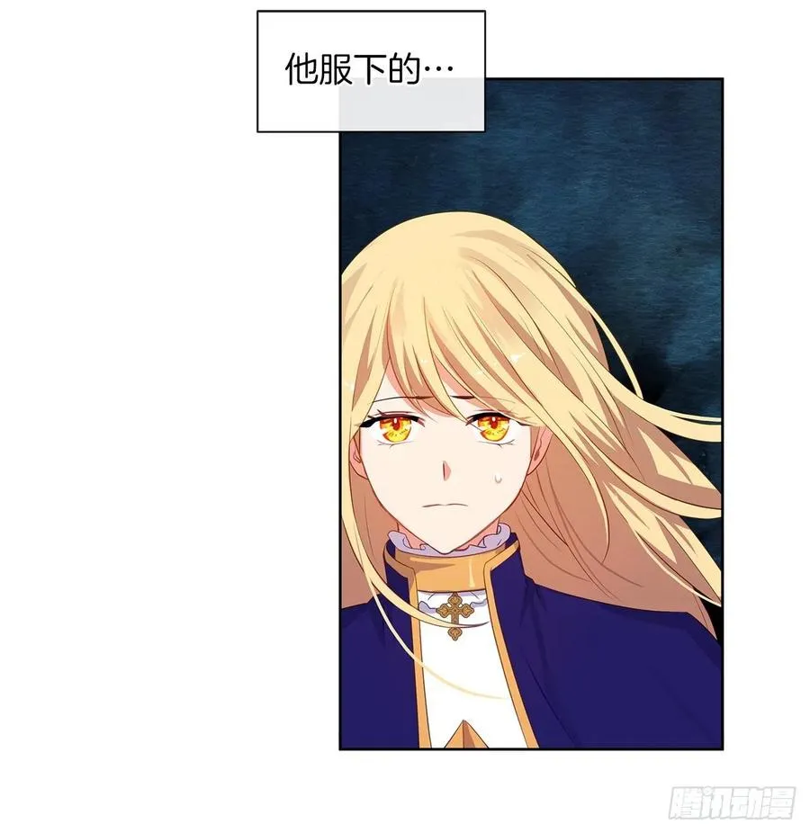 67.冷血恶魔竟然护住了露丹? 第26页