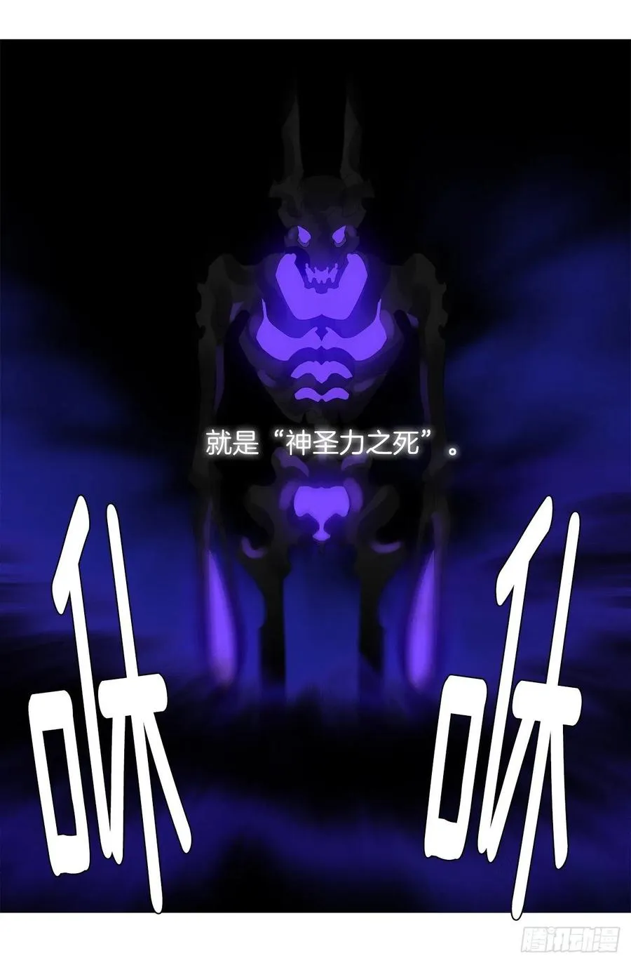 67.冷血恶魔竟然护住了露丹? 第27页